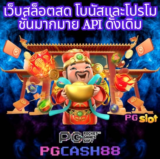 ผลบภาษาไทย